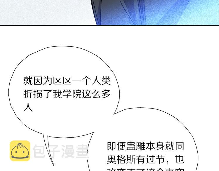 第12话 鲛人的传说30