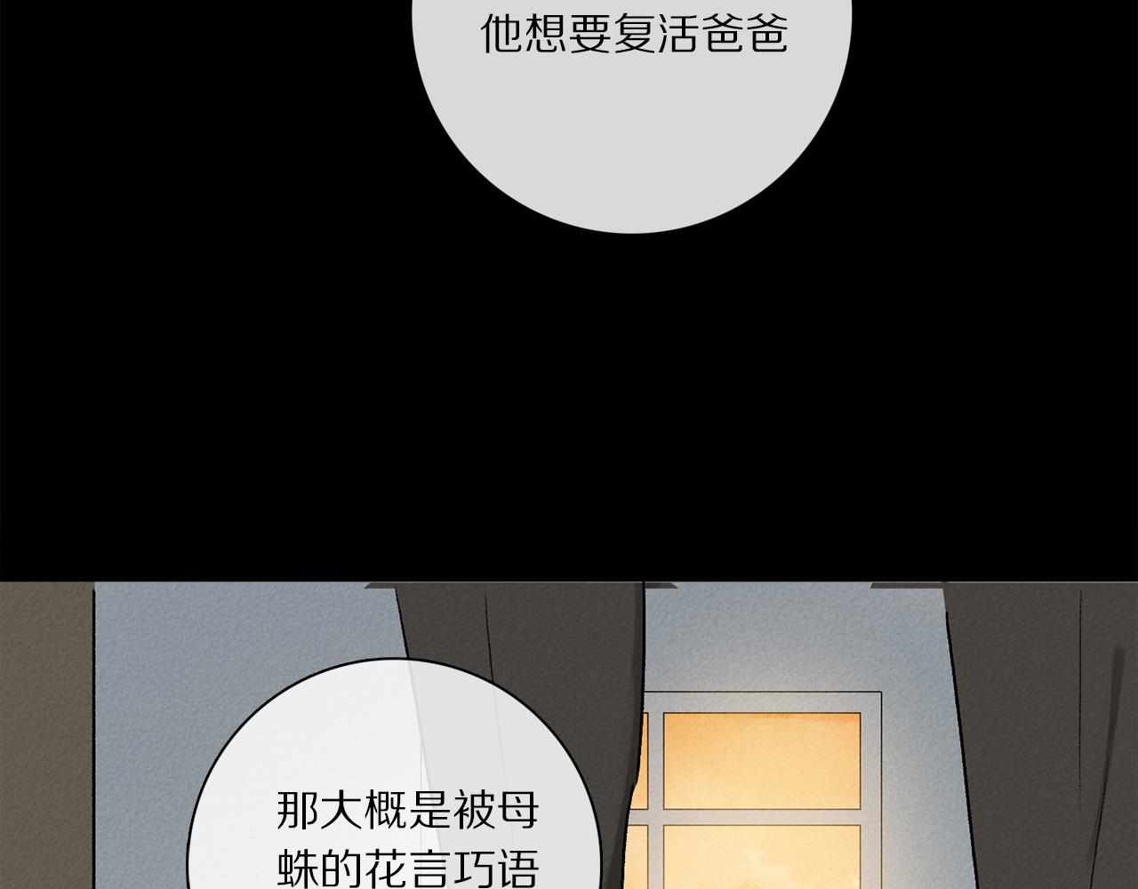 第66话 狐狸的烦恼6