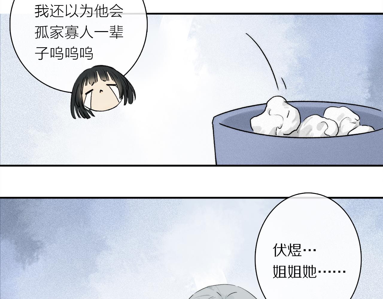 第68话 痛苦的源头85