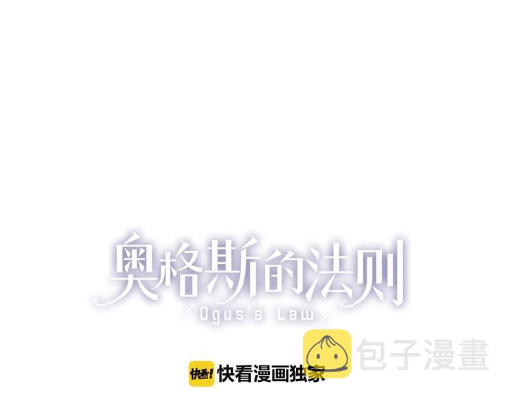 第8话 给你心脏2