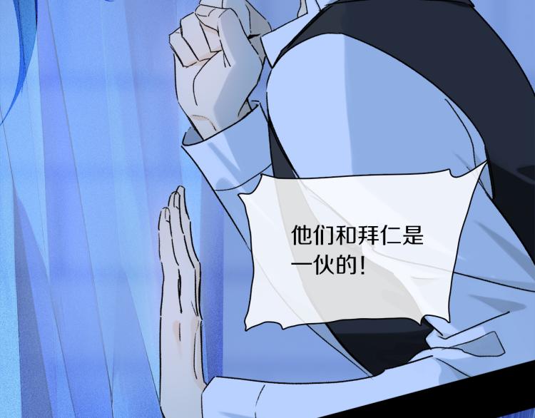 第45话 中计25