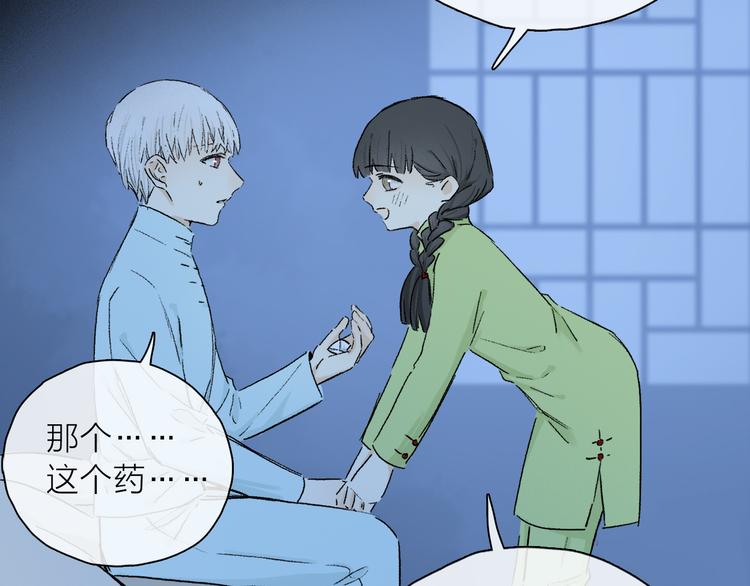 第25话 鲛人的记忆101