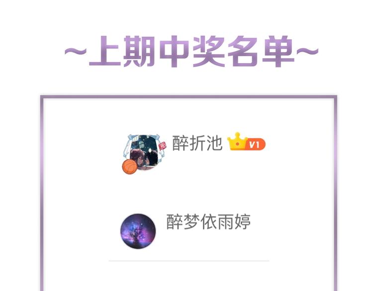 第22话 给我买甜甜圈！69