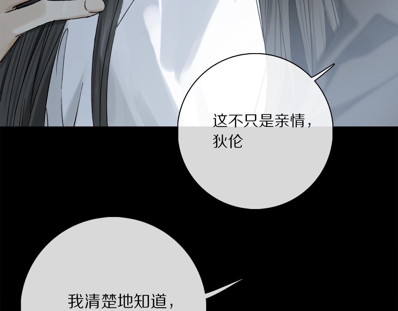 第77话 主仆场合：不只亲情97
