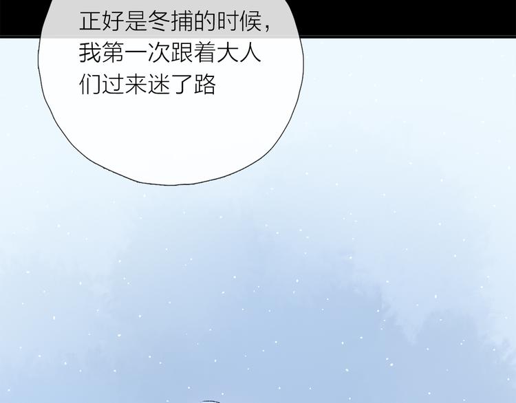 第25话 鲛人的记忆41