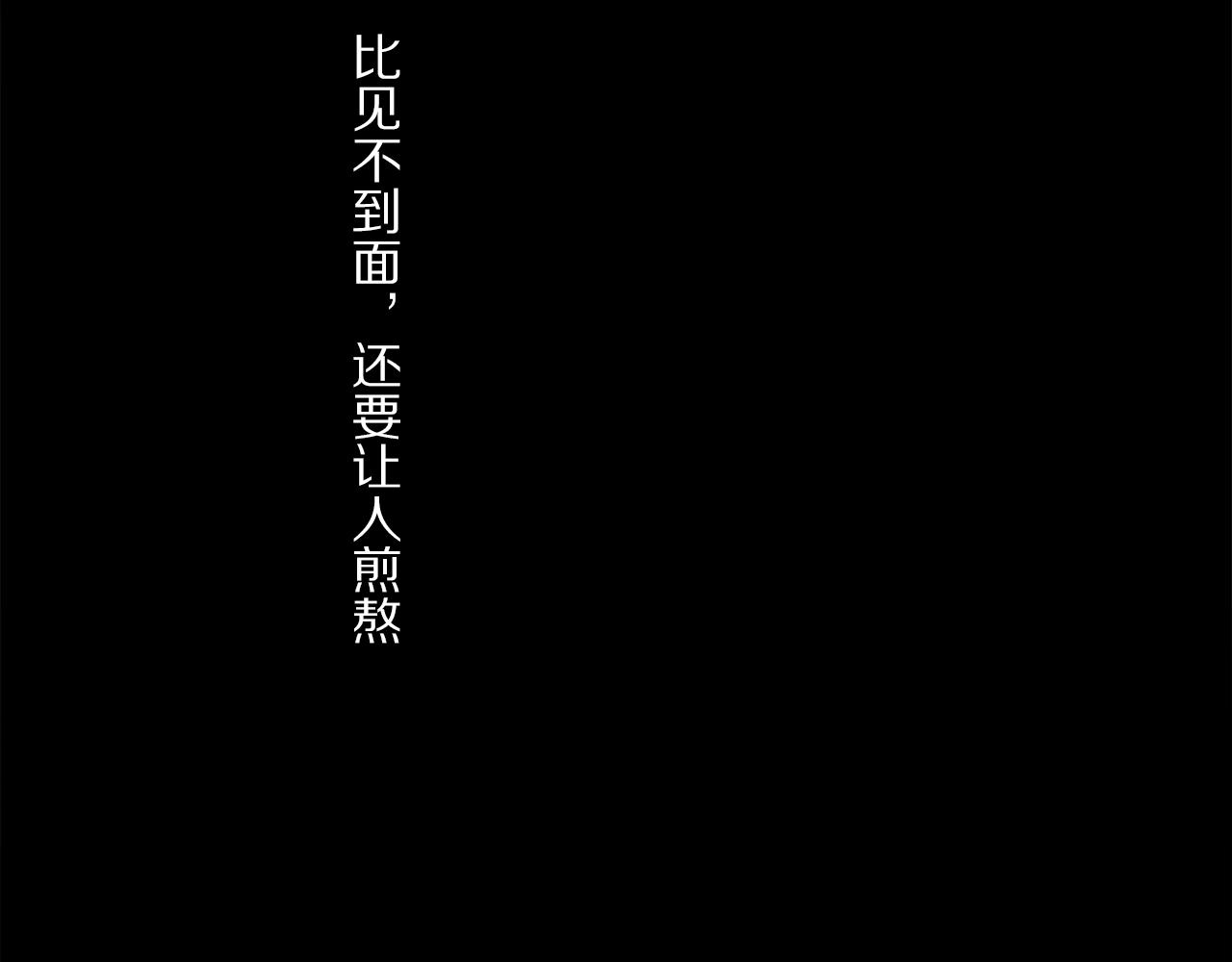 第84话 夏邱场合： 不舍72