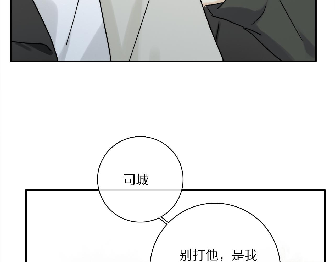 第85话 夏邱场合： 不许骗人93