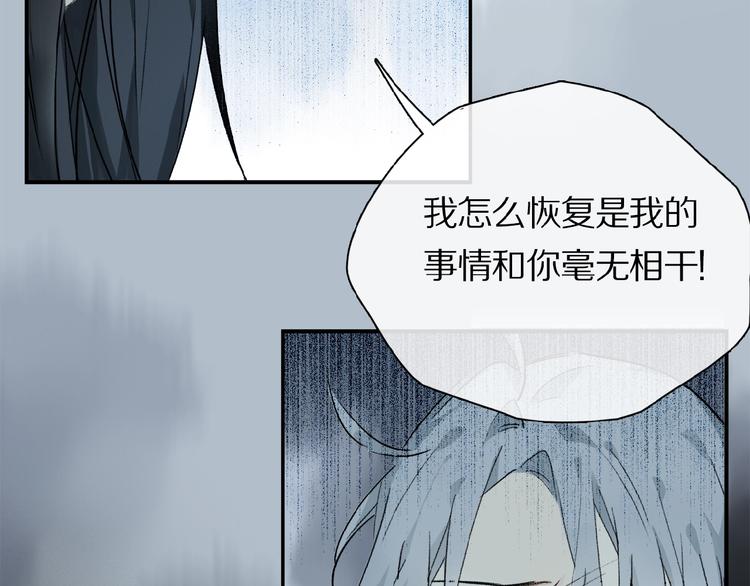 第28话 别拒绝我71