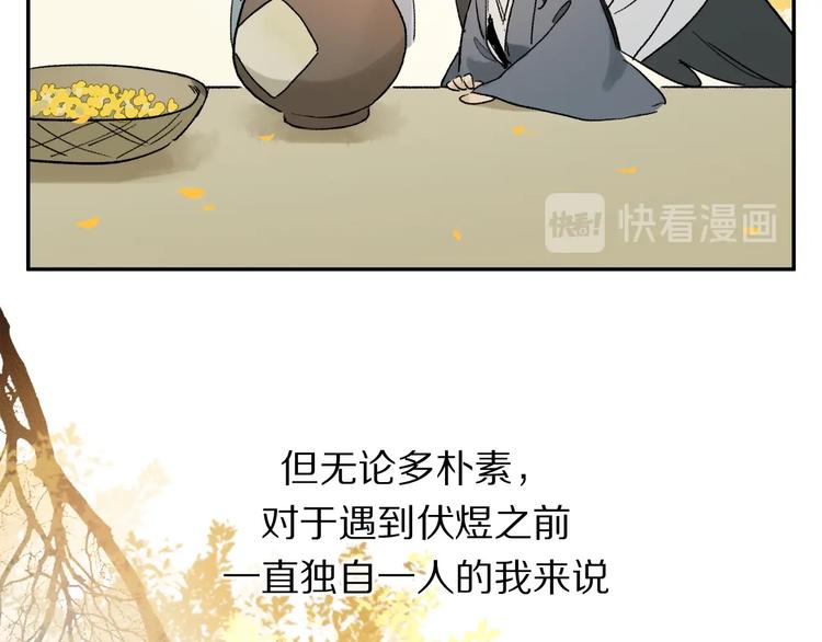 特别篇 中秋之夜的归属权33