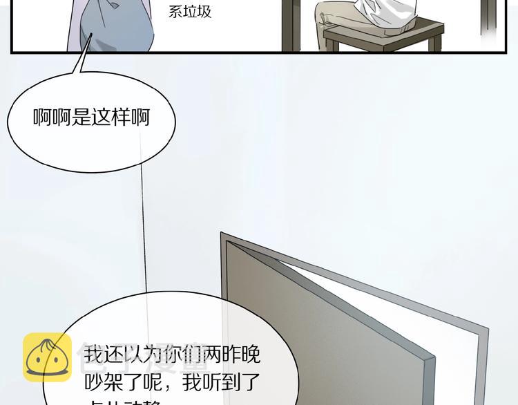 第20话 依赖的想法20