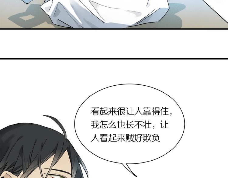 第17话 讨厌人类？43