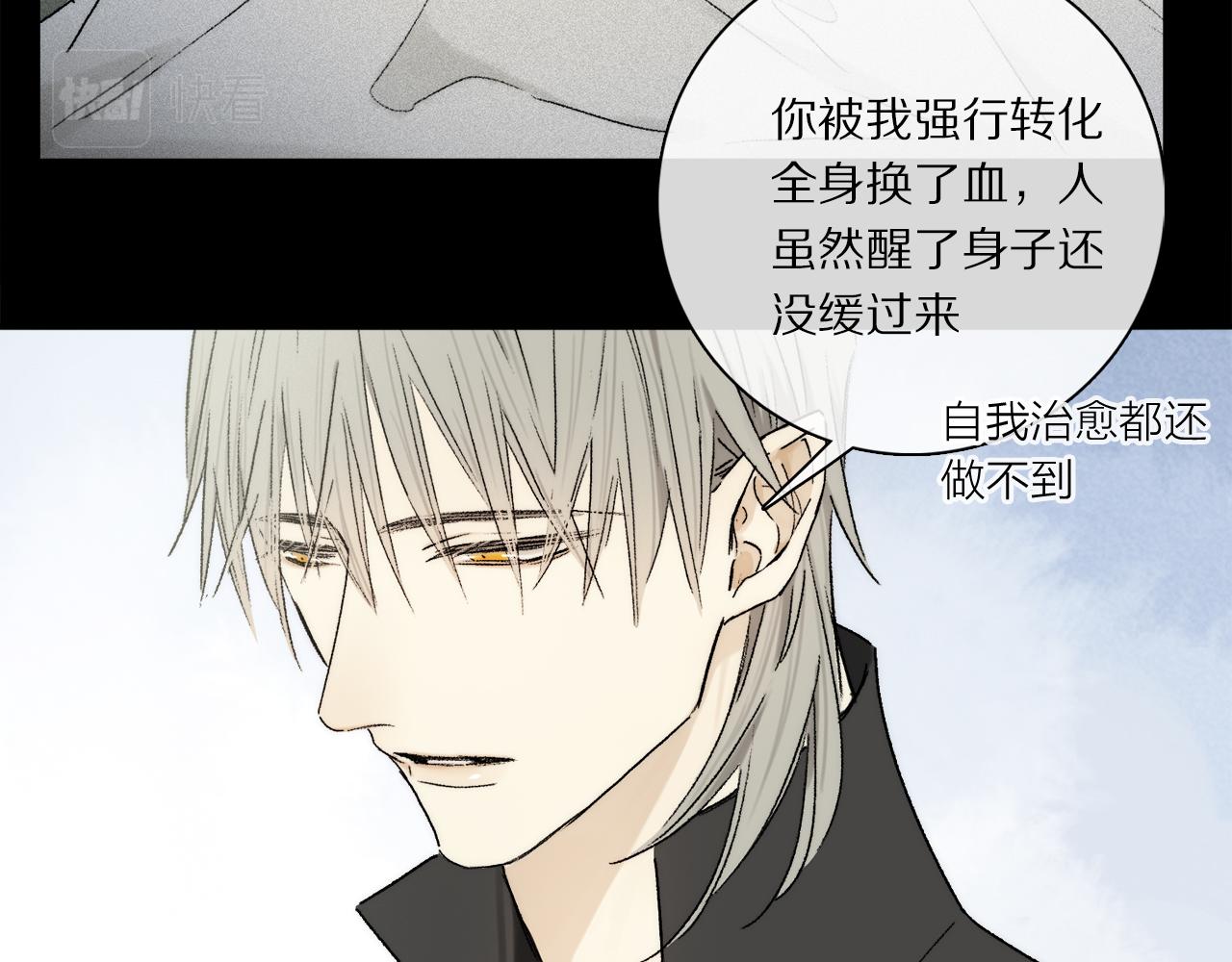 第77话 主仆场合：不只亲情40