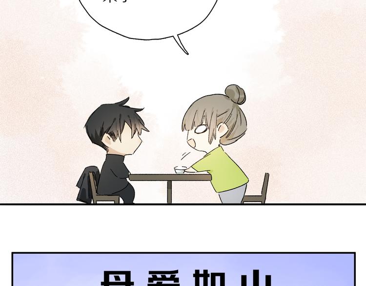 第33话 母亲的认可~31