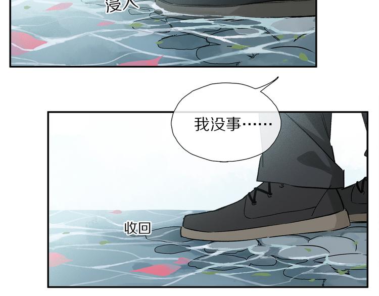 第16话 险情36