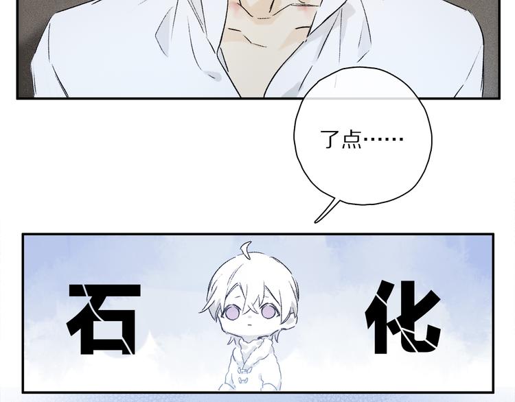 第32话 发烧了？????94