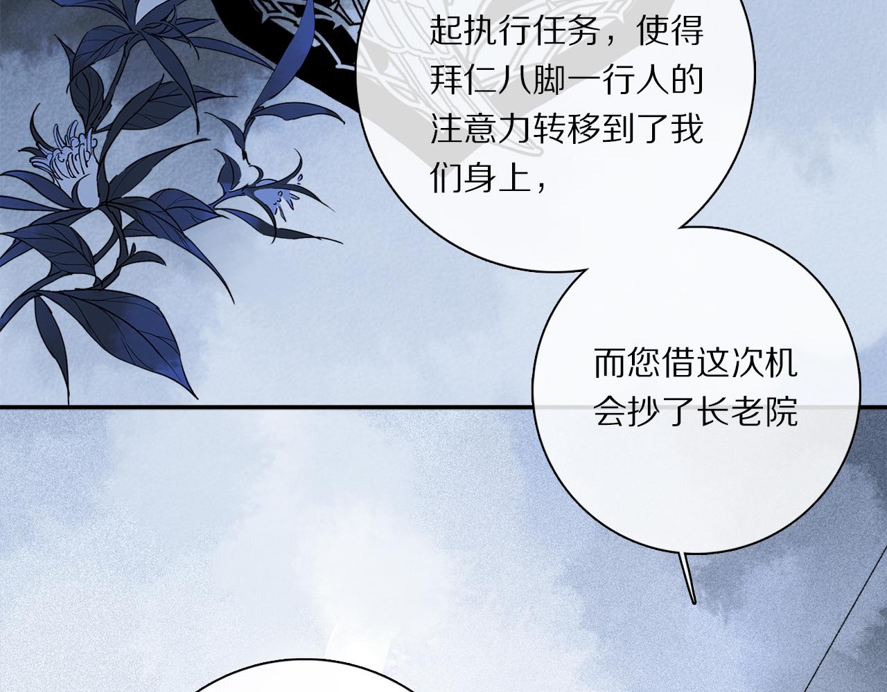 第65话 哪有那么多的巧合？26
