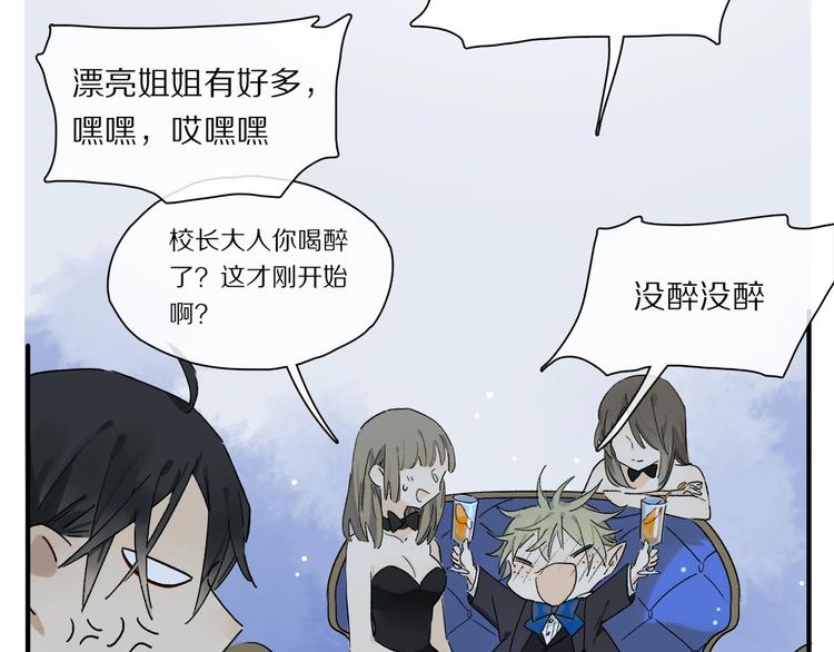 第46话 他的小心思 ????14