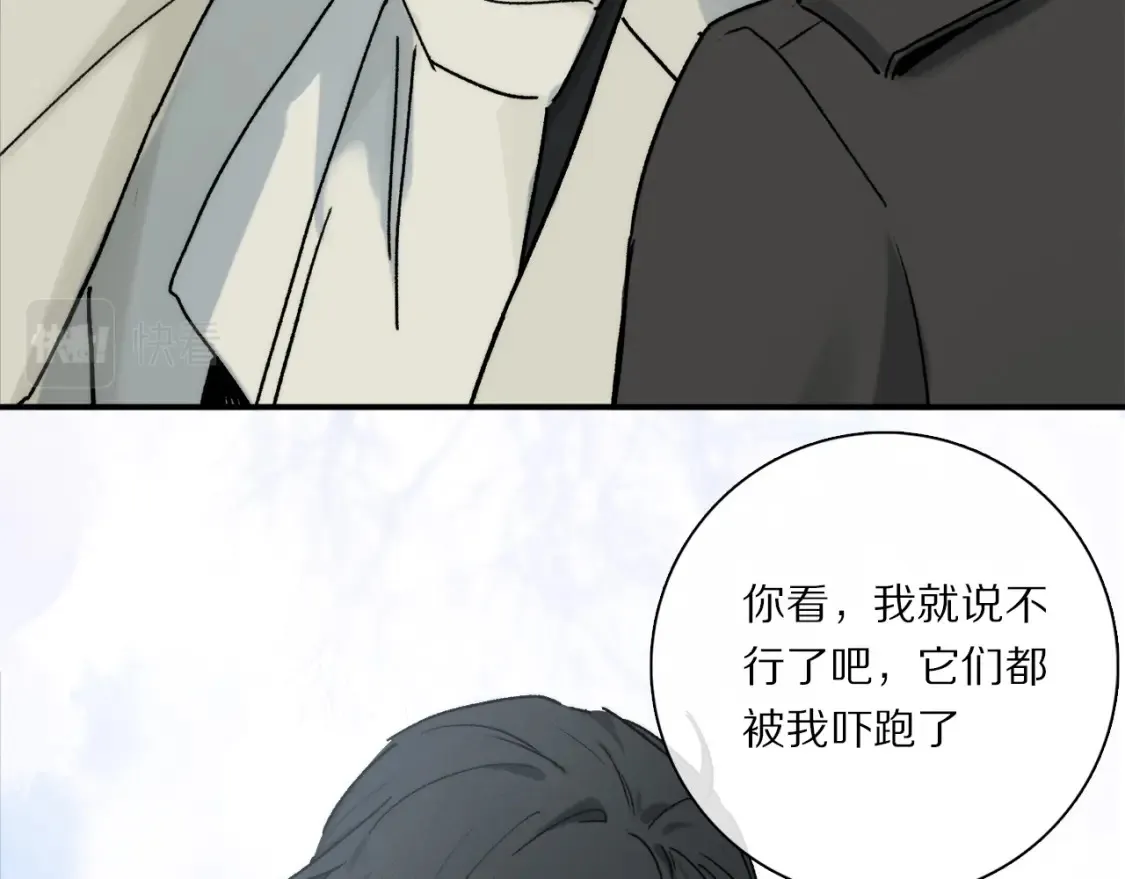 第91话 “只想让你快乐”88