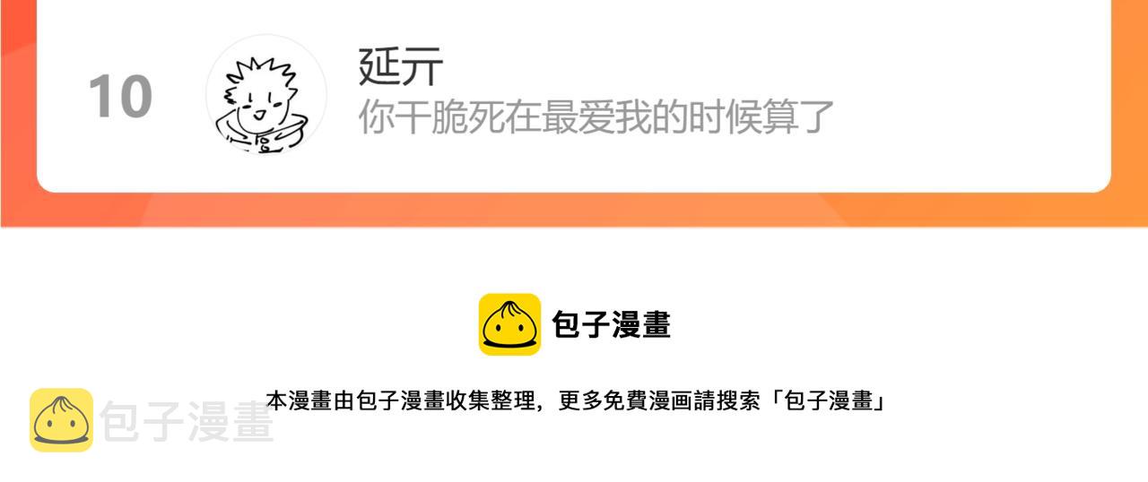 小剧场：男友们的撒娇法则16
