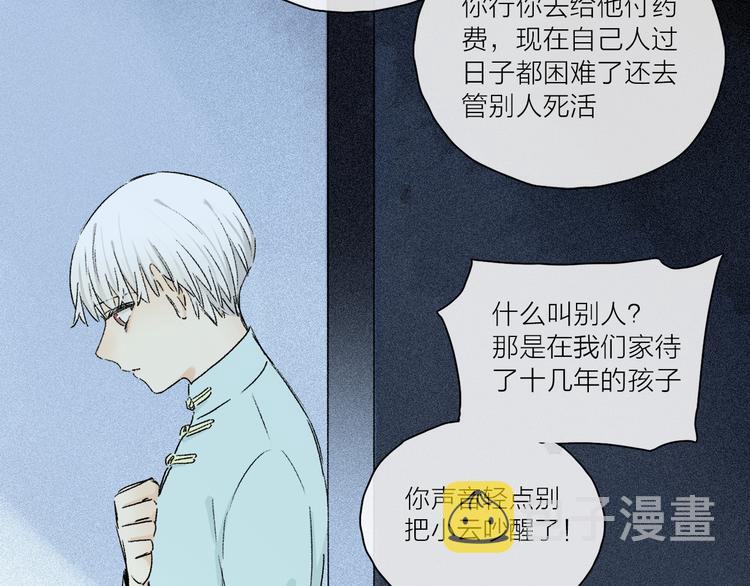 第25话 鲛人的记忆72