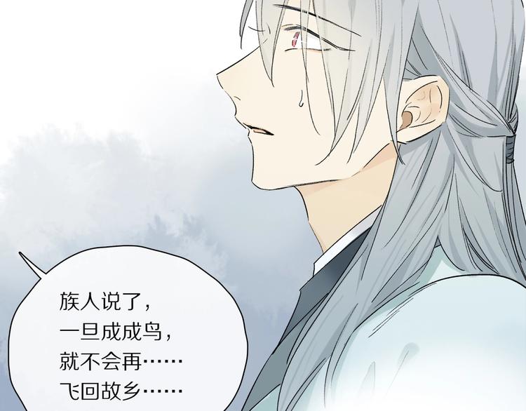 番外：候鸟92