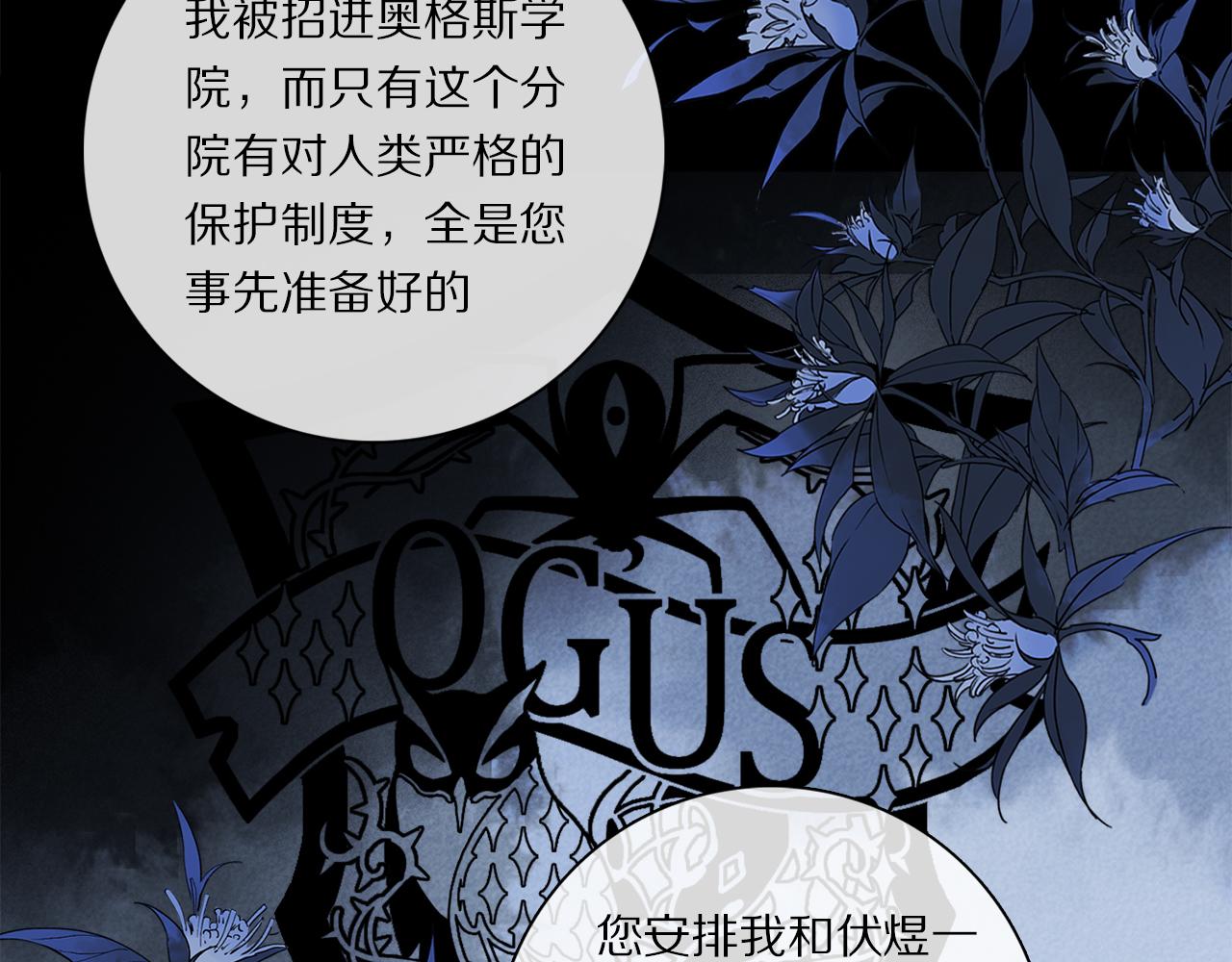 第65话 哪有那么多的巧合？25