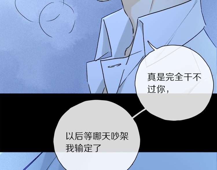 第34话 别闹，会被听到……29