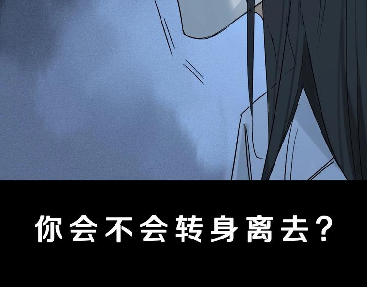 第6话 断臂110