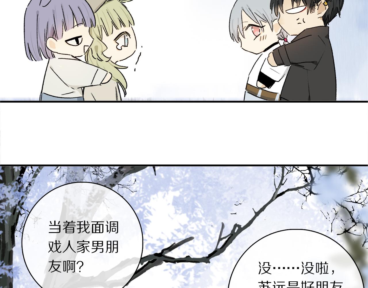 第66话 狐狸的烦恼61
