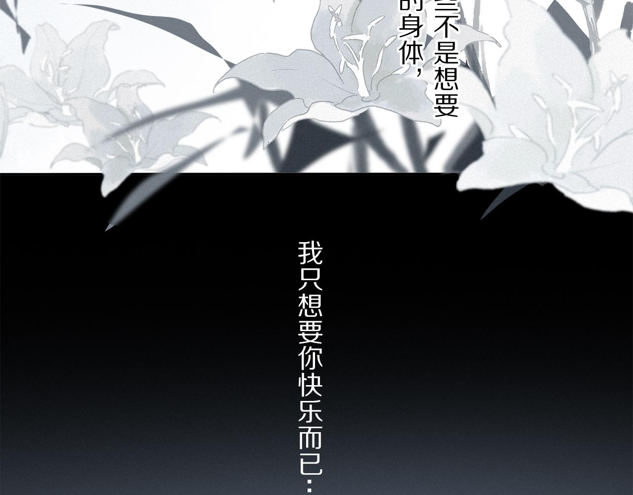 第79话 主仆场合：无期113