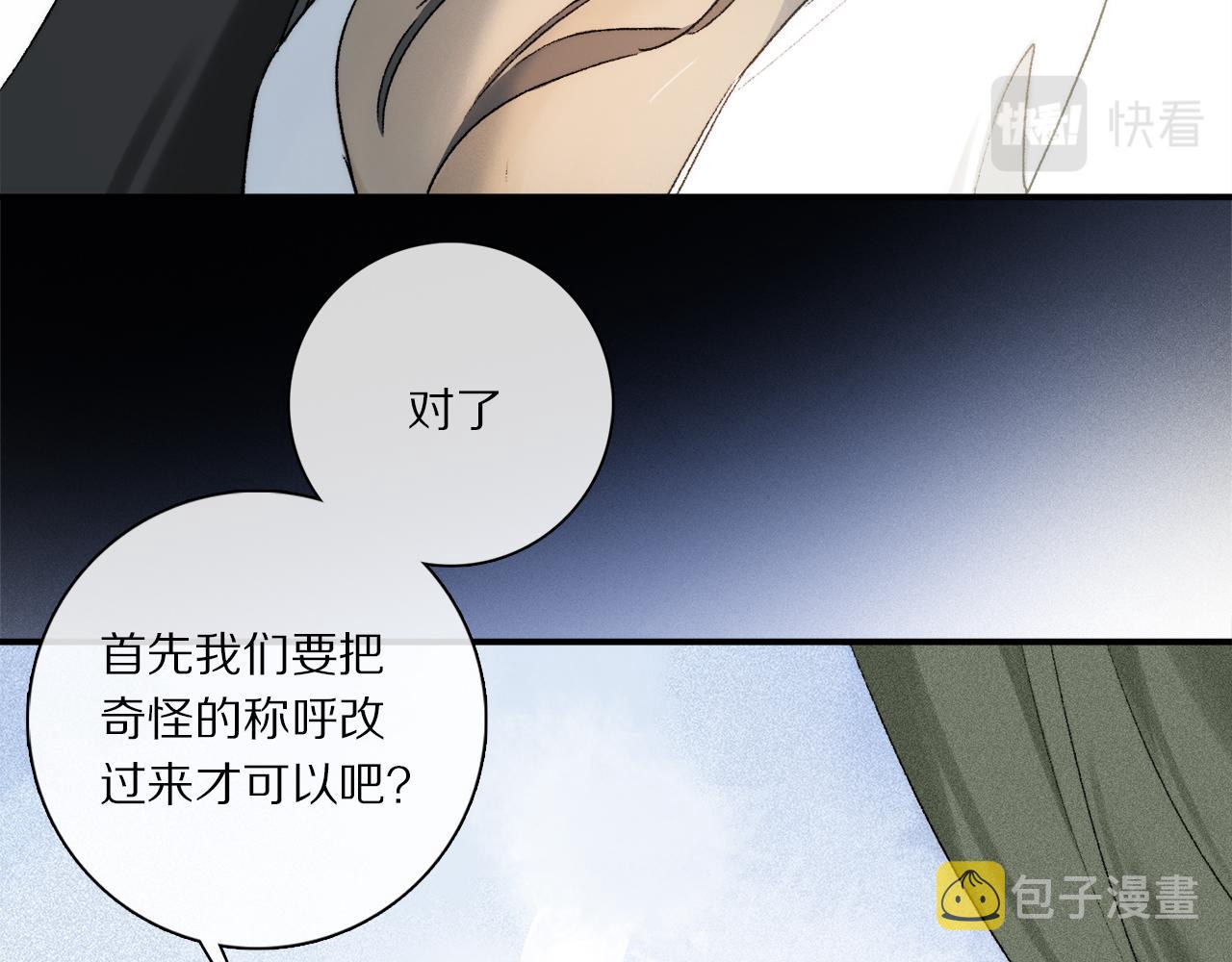 第78话 主仆场合：习惯46