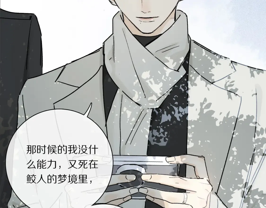 第91话 “只想让你快乐”107