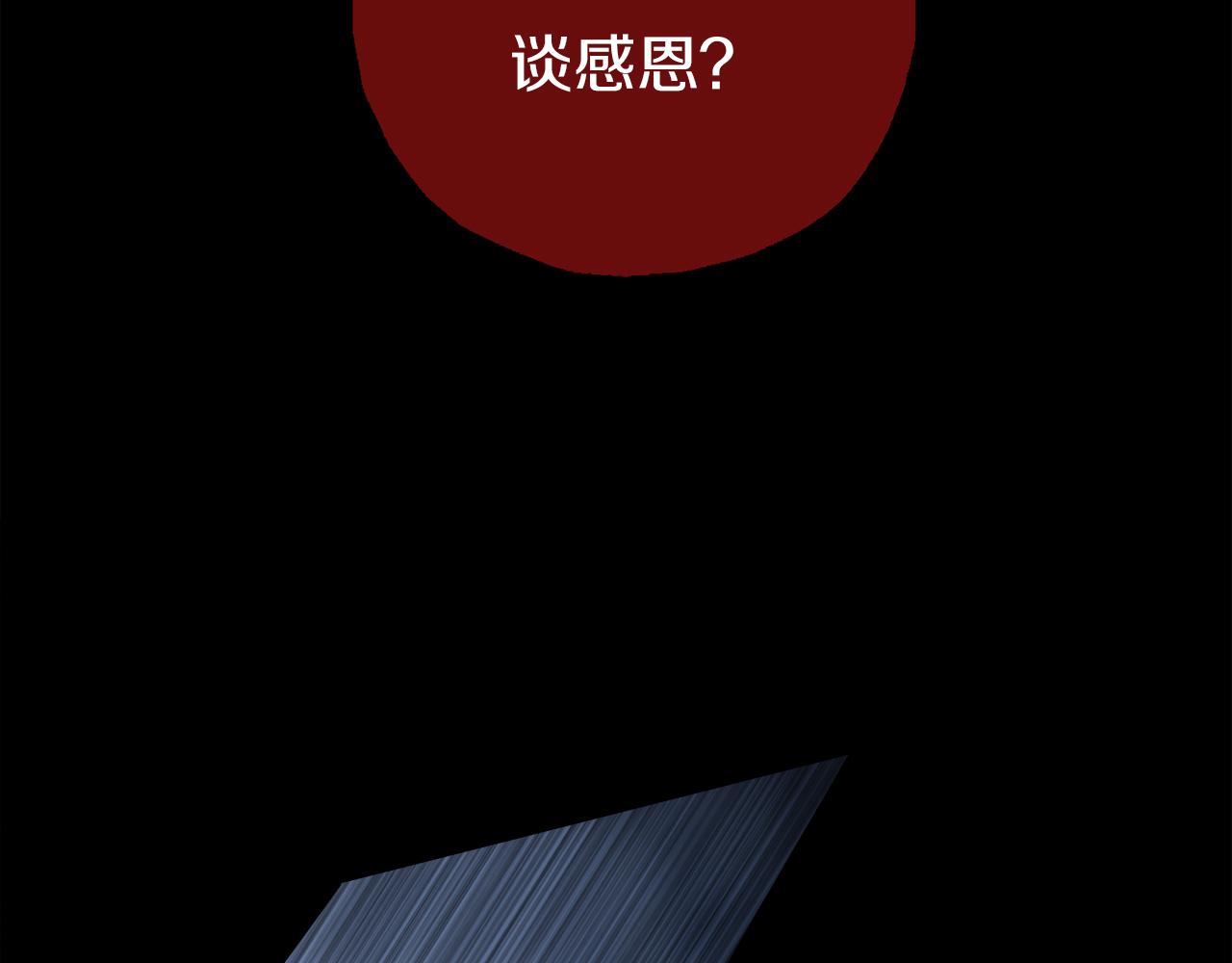 第57话 癫狂之人92