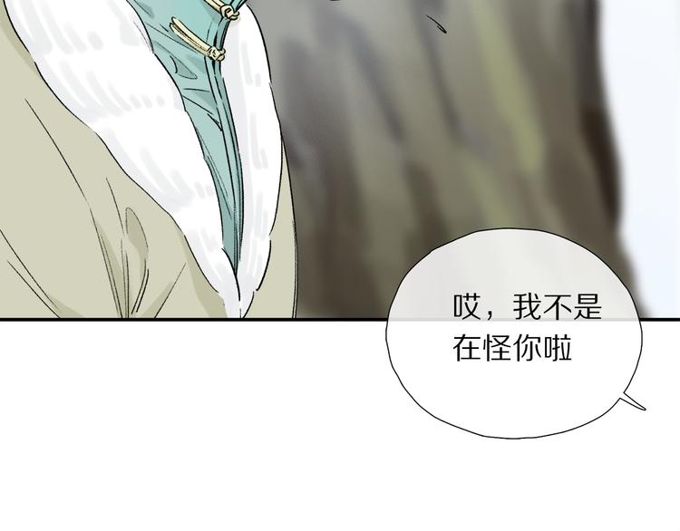 第13话 心神不宁45
