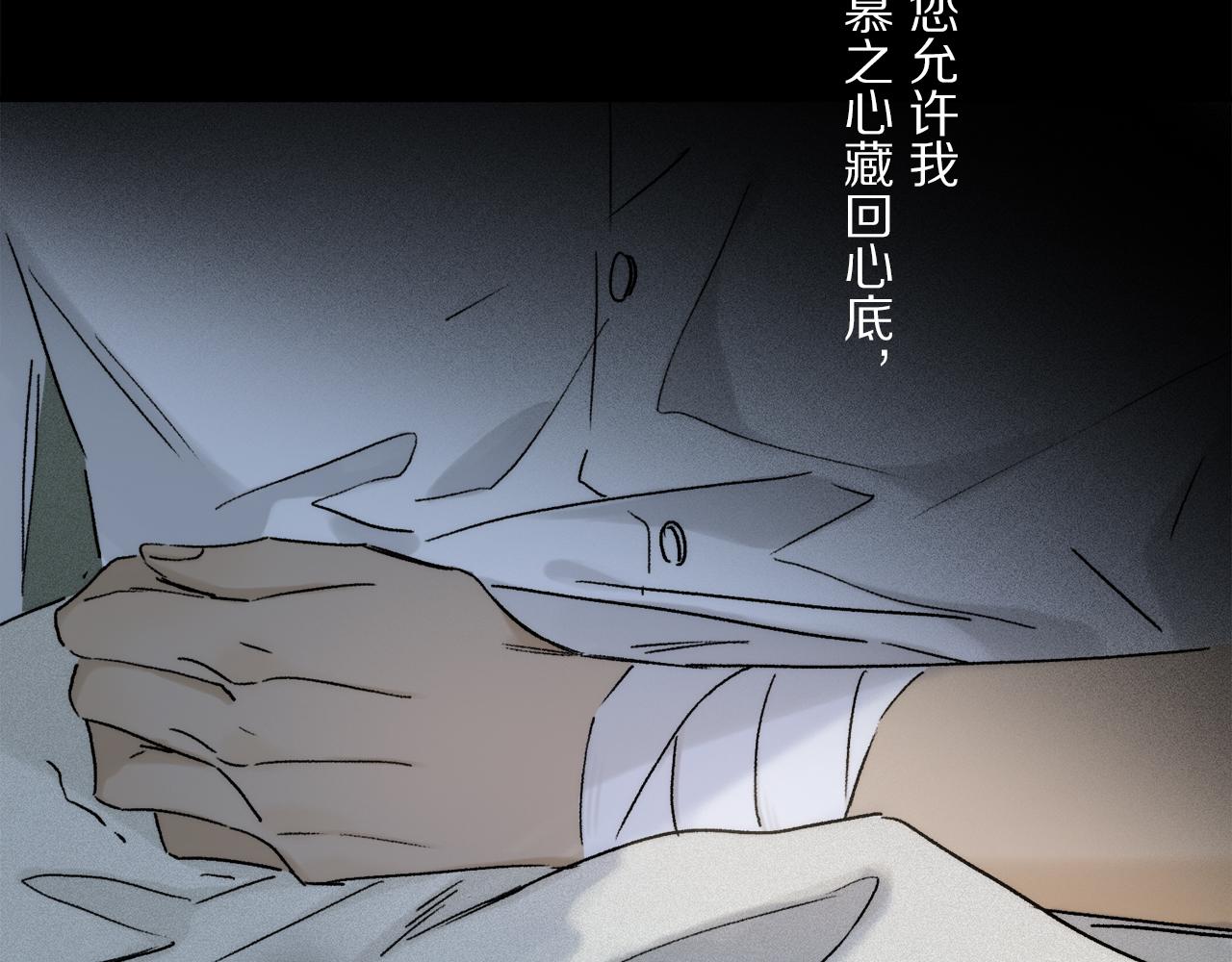 第77话 主仆场合：不只亲情62