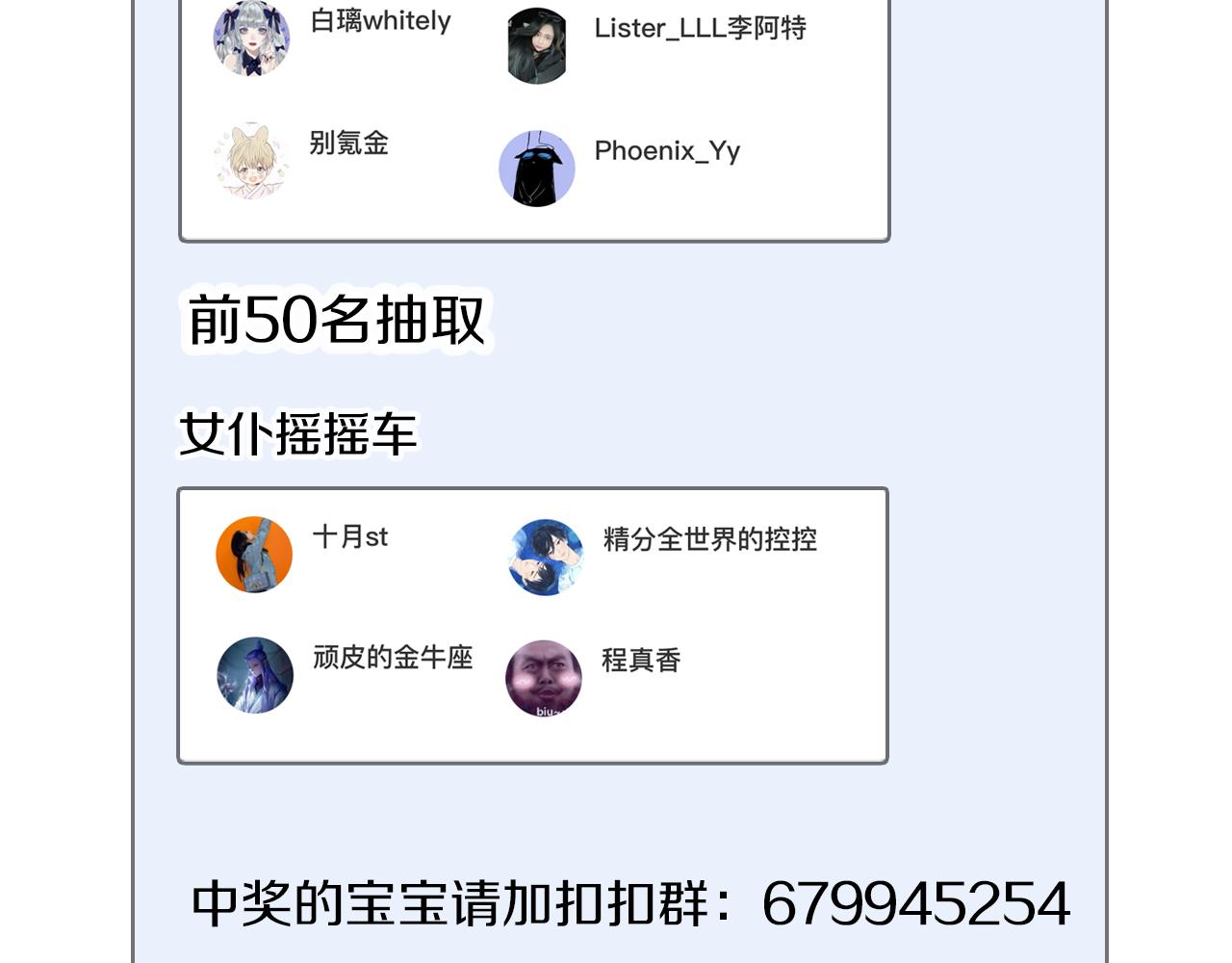 第81话 主仆场合：不再放手154