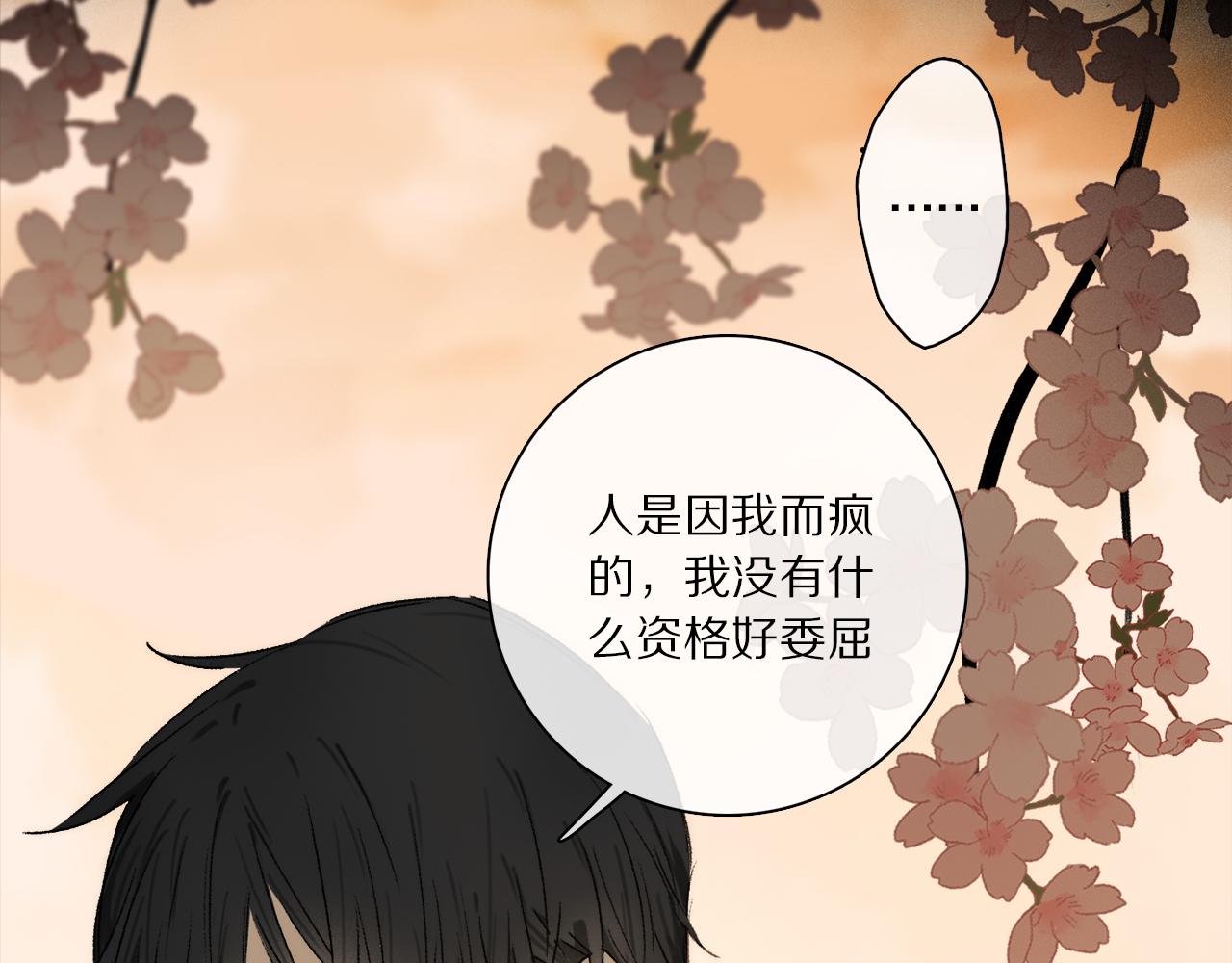 第71话 忘了，也好…78