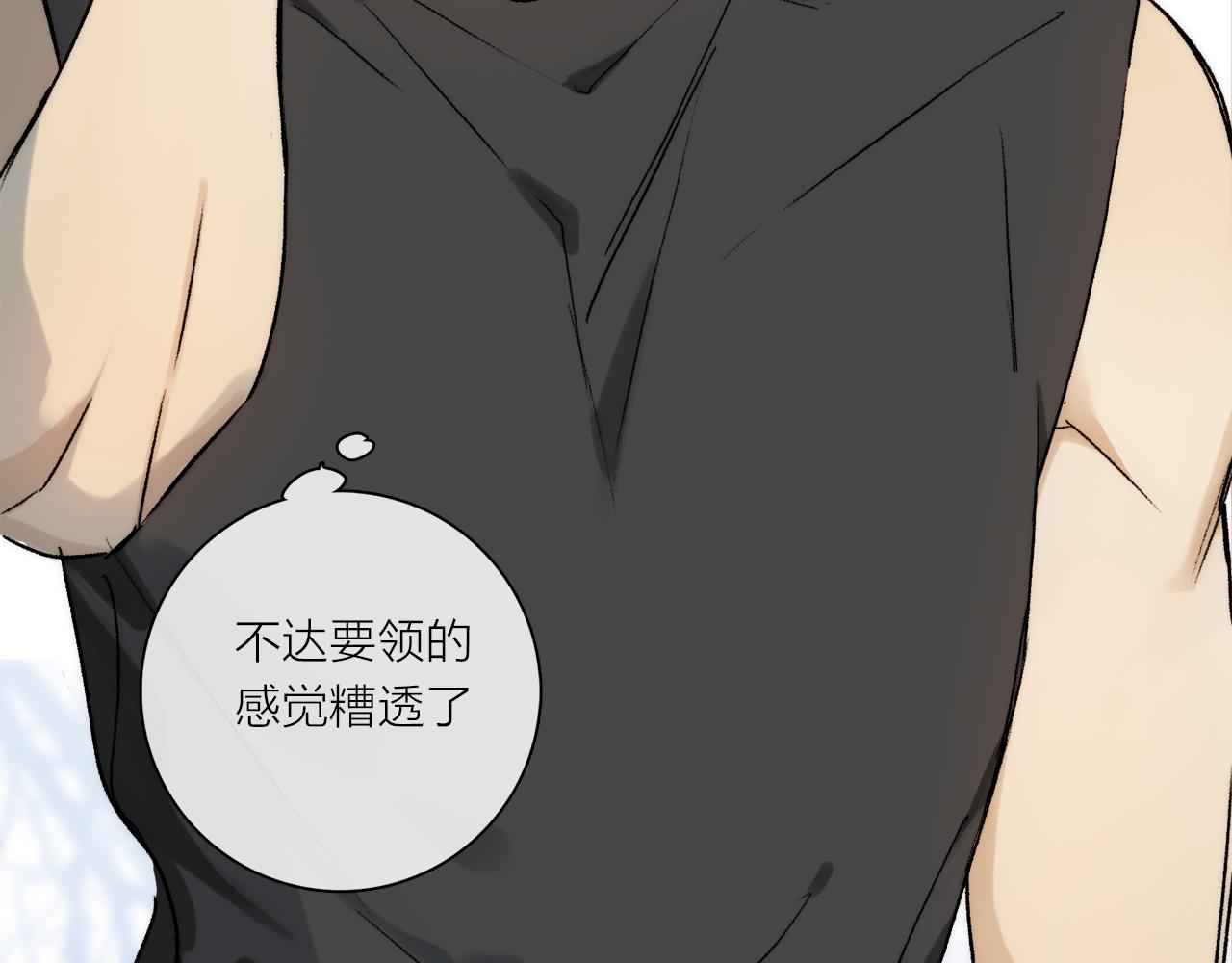 第66话 狐狸的烦恼117