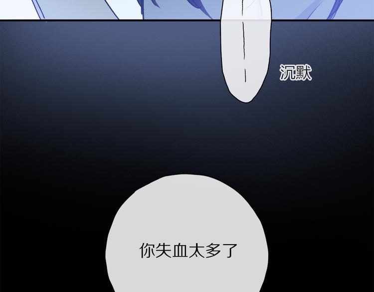 第29话 请让我为你疗伤……79