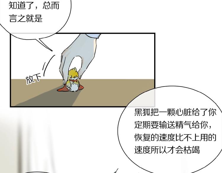 第27话 是嫉妒吗？25