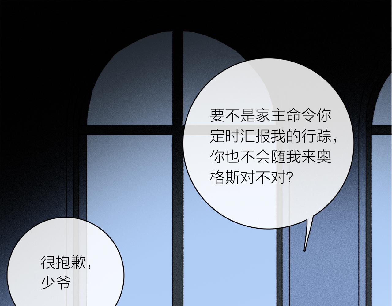 第76话 主仆场合：还好没有失去你65