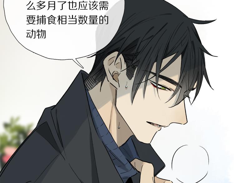第13话 心神不宁34