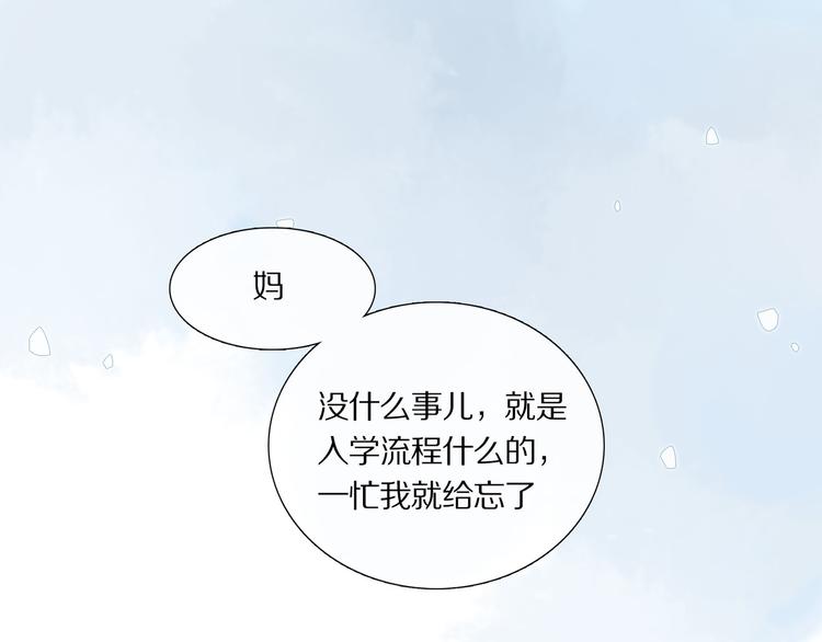 第3话 他居然是我同学81