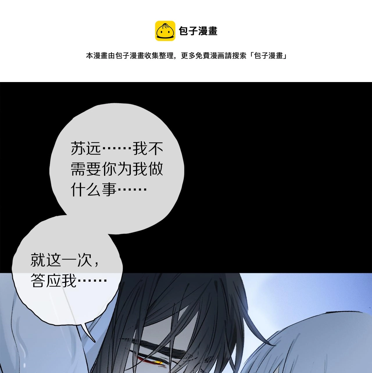 第49话 信念0