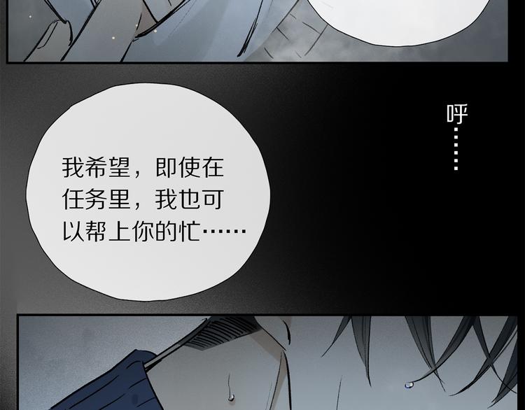 第14话 失控5