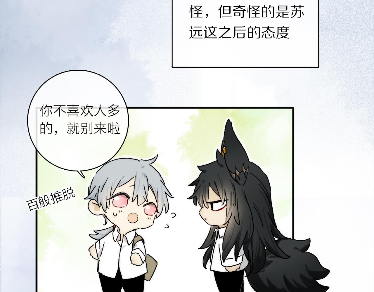 特别篇：没有人可以抵挡耳朵和尾巴的诱惑~14