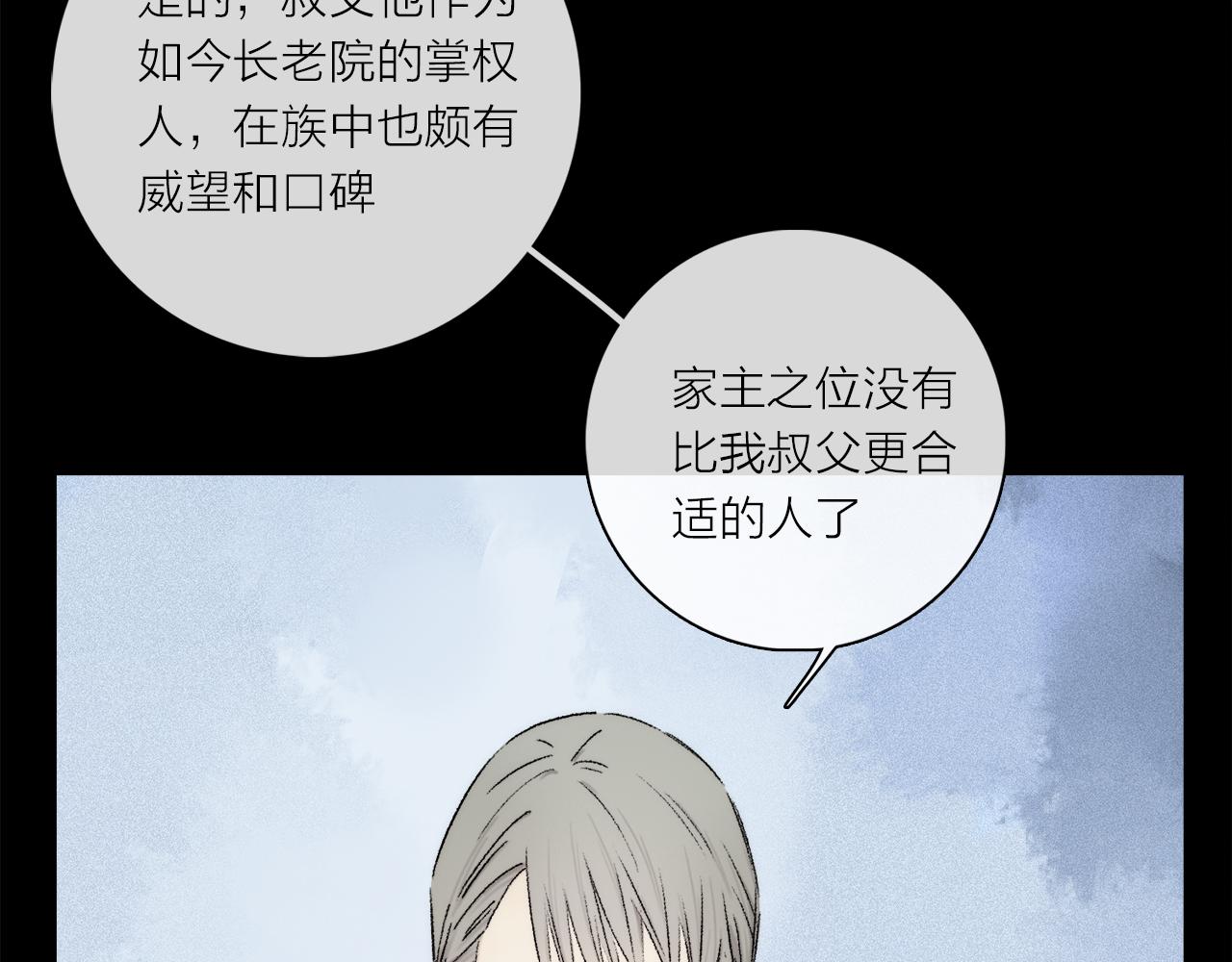 第81话 主仆场合：不再放手20