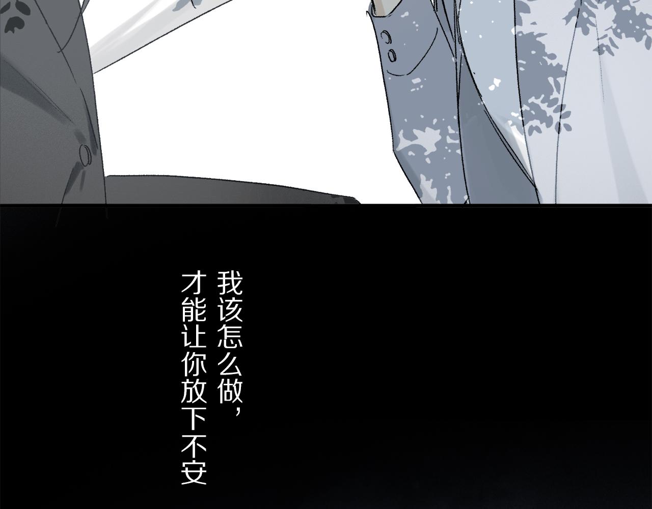第79话 主仆场合：无期115