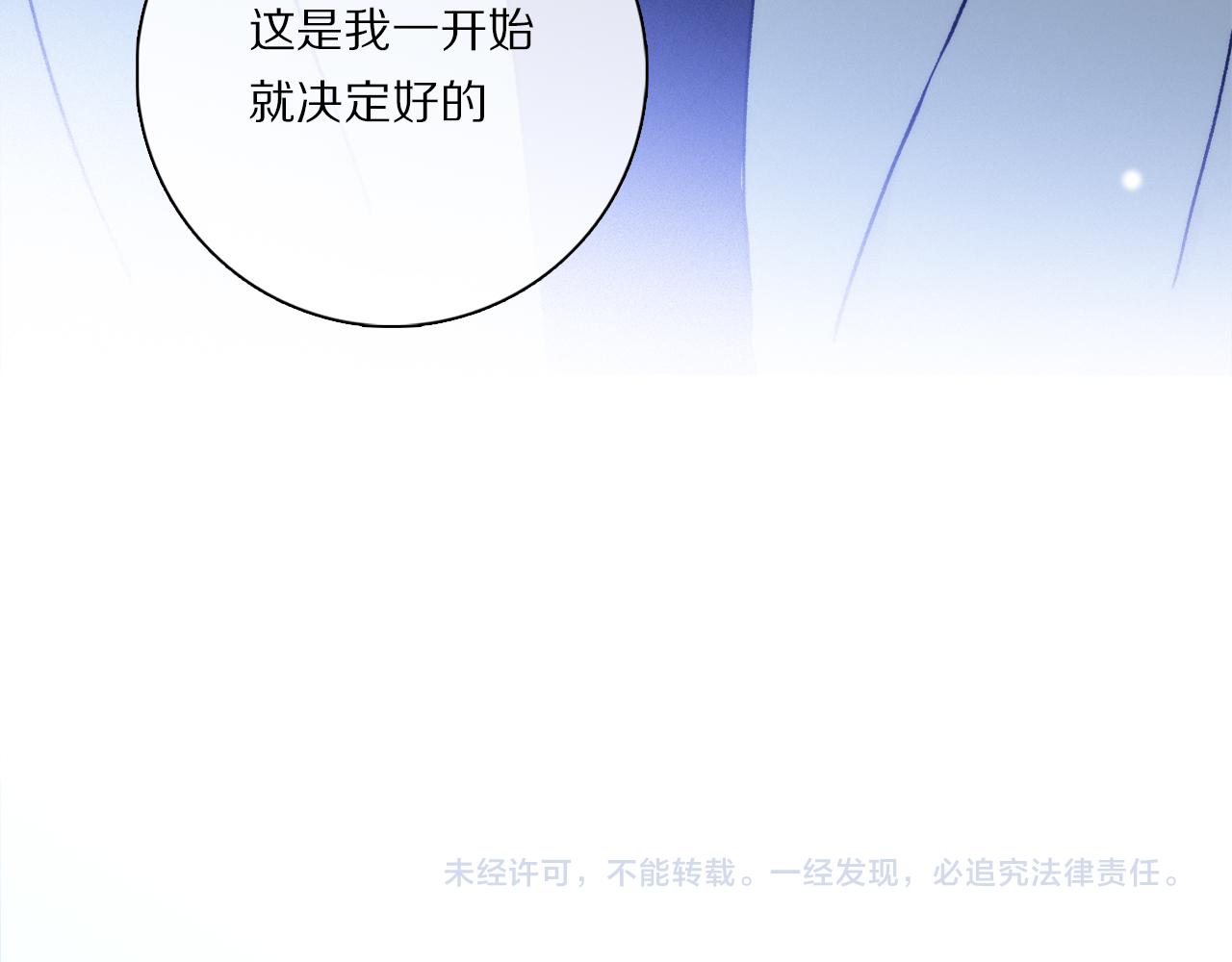第85话 夏邱场合： 不许骗人131
