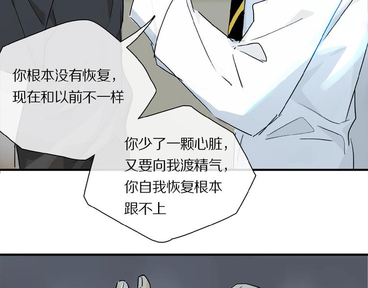 第28话 别拒绝我67